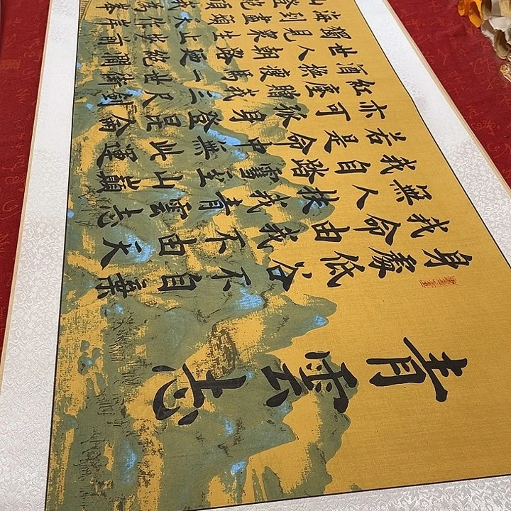 书法青云志卷轴雷伟江山轴205✖️55厘米左右2号
