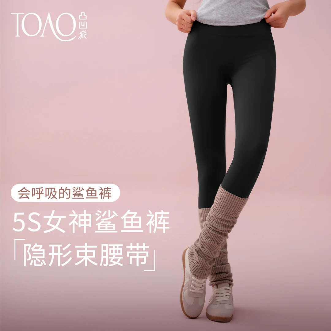 TOAO蚂蚁腰鲨鱼裤无尴尬线外穿打底提臀2025新款瑜伽裤健身普拉提
