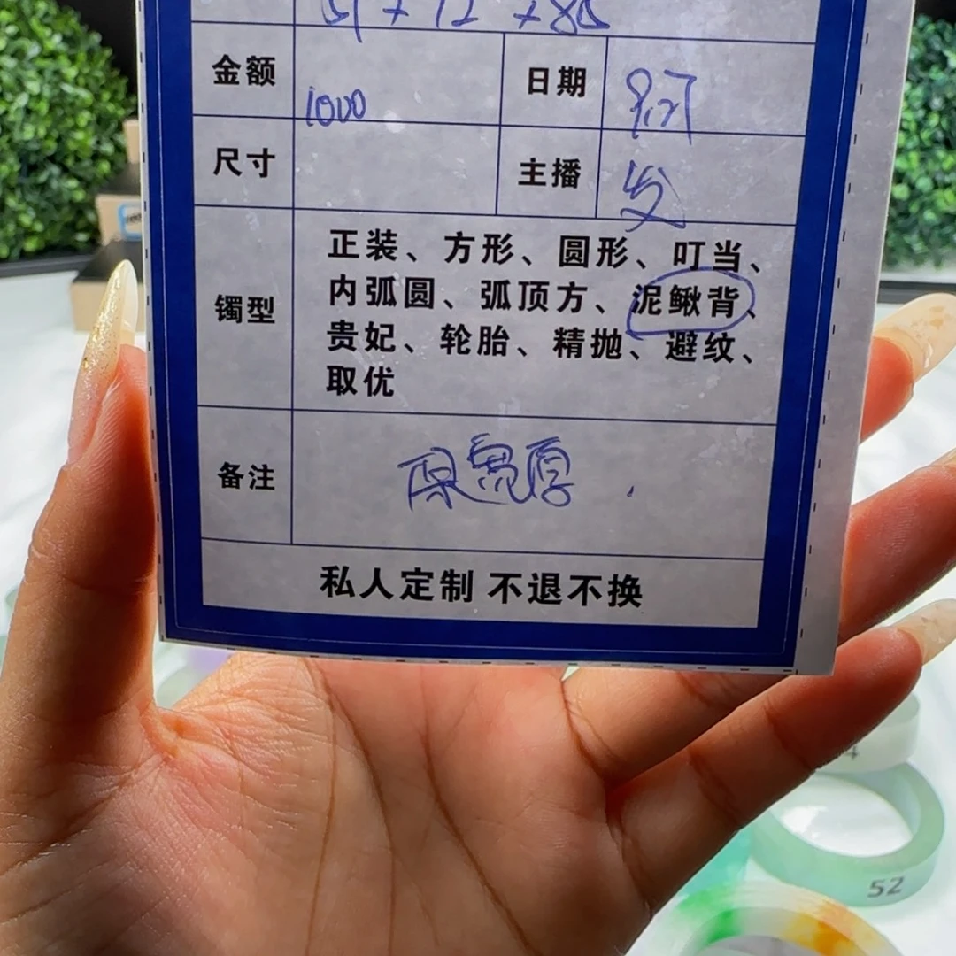 ****非金属晴绿底飘花57