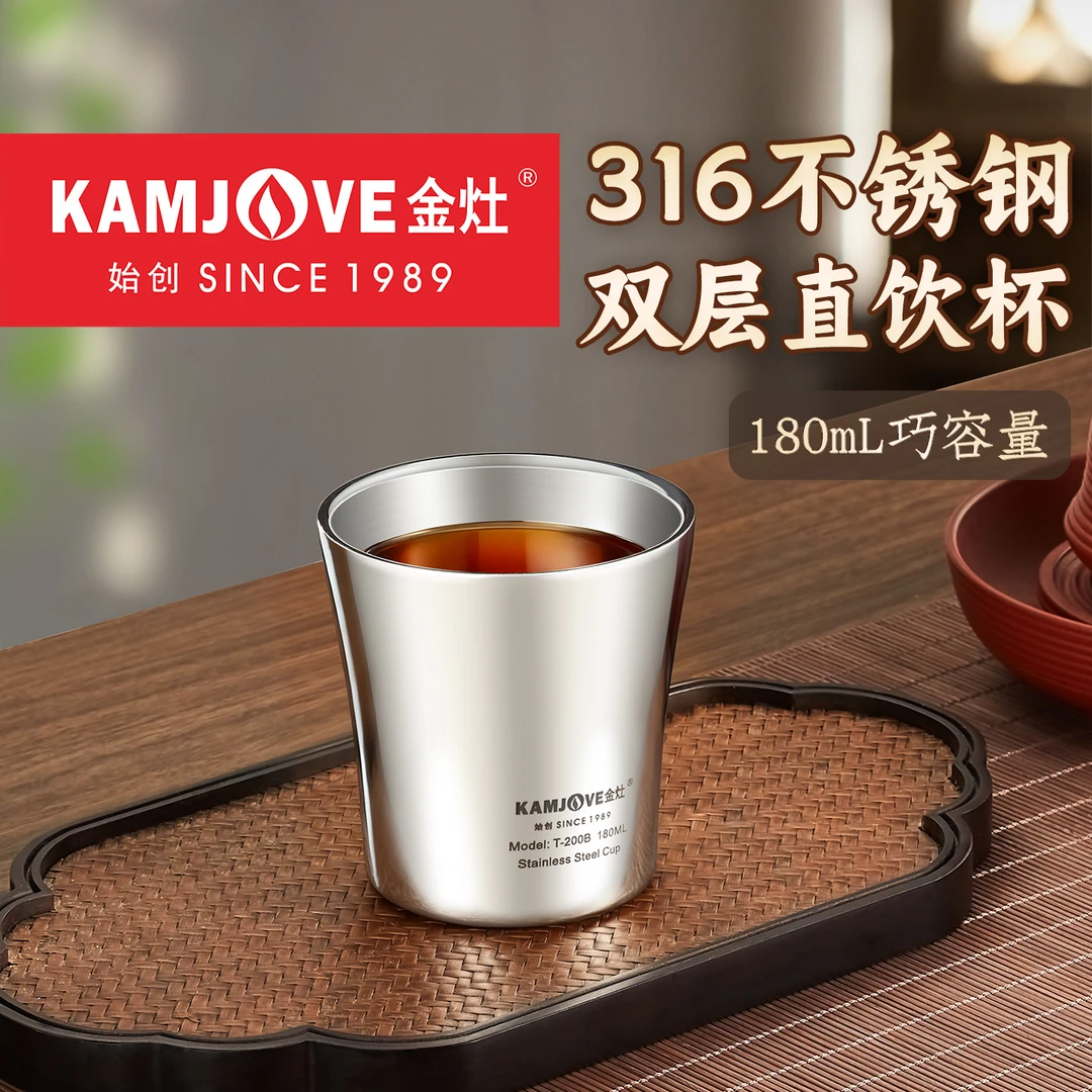金灶双层茶杯T-200B水杯办公室不锈钢直饮杯咖啡杯喝茶茶具泡茶杯