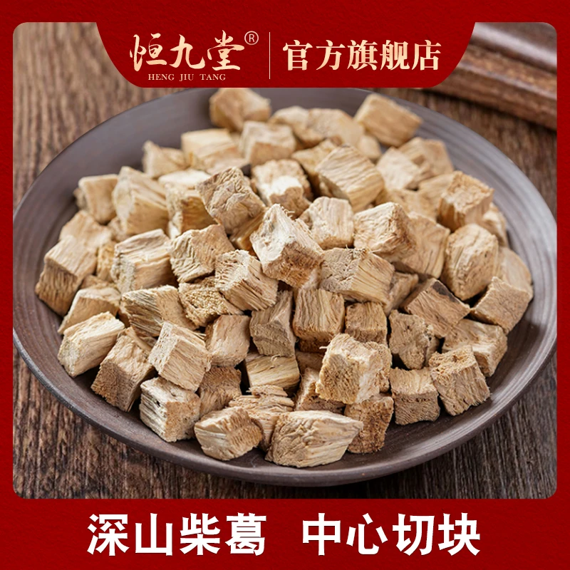 葛根 柴葛根块 净重250克深山特级干货滋补散装无硫泡茶泡水专用