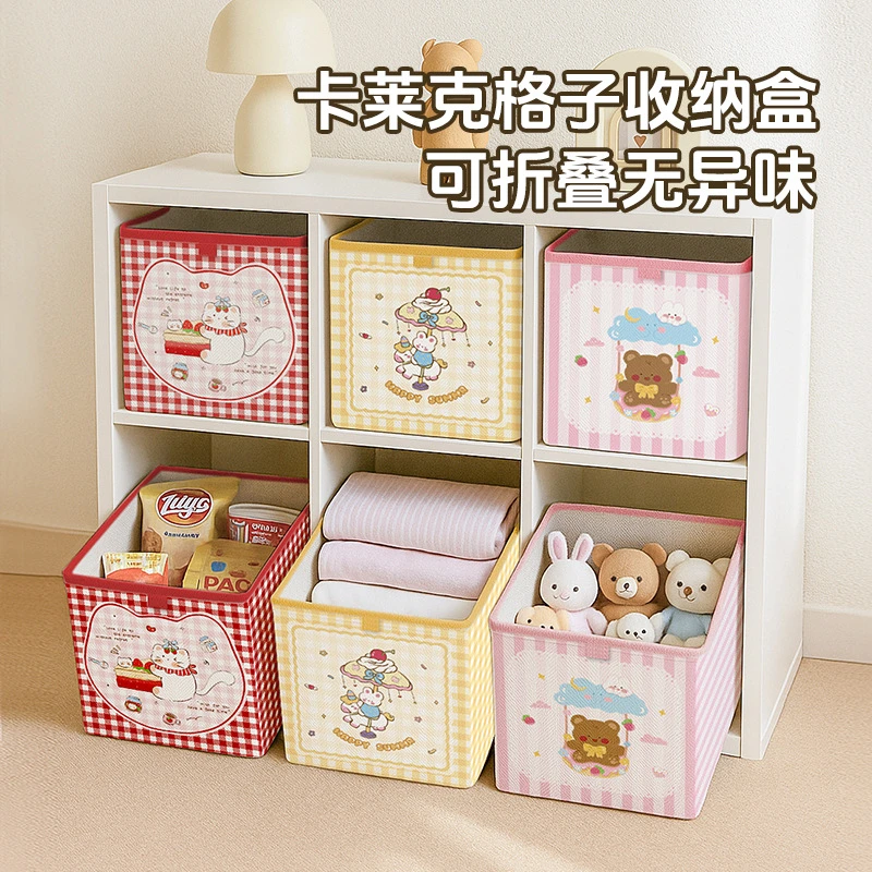 桌面收纳盒多功能零食玩具整理筐衣柜客厅家用可爱卡通杂物收纳箱