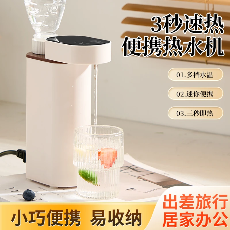 Aenaeder艾纳迪便捷家用饮水机便携式烧水烧水壶三秒速热即热迷你