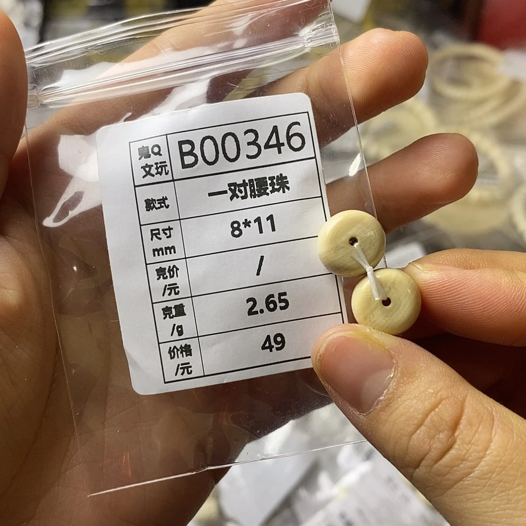 猛犸牙配饰 假一罚四 保真