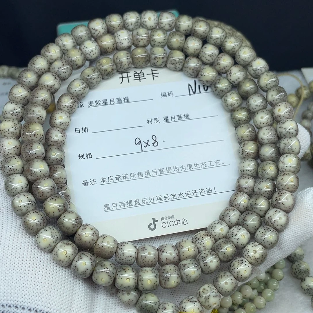 星月菩提手串欧*9-8，N10。