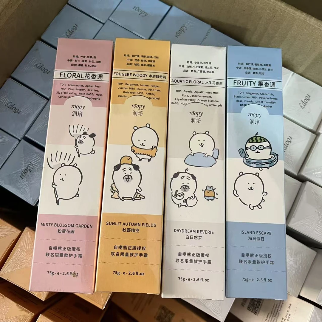 334#自嘲熊联名护手霜滋润保湿补水清爽持久留香