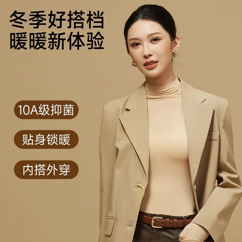 【堆堆领】南极人打底衫女士超薄无痕隐形秋衣内搭可外穿保暖美肤衣