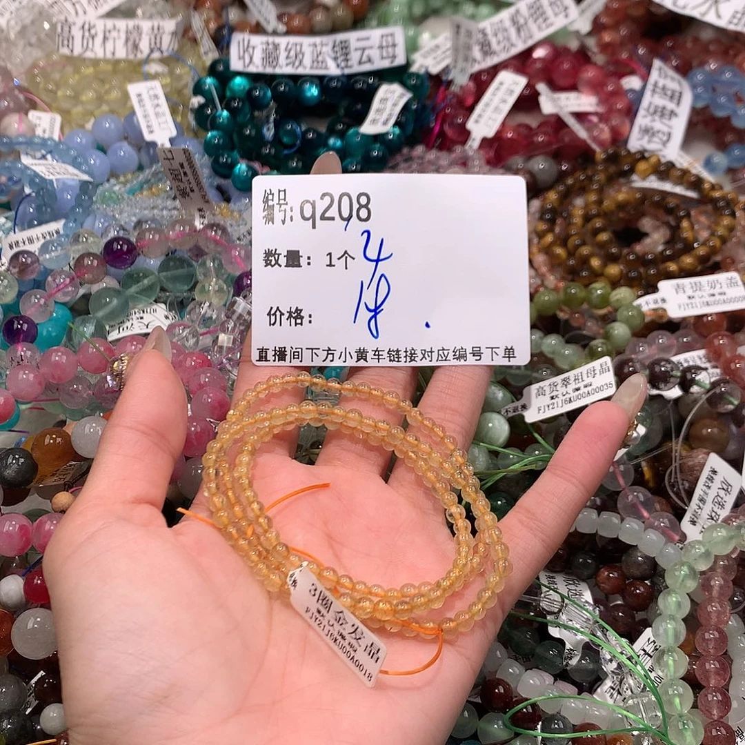 水晶手串未镶嵌208“k k k k k k k