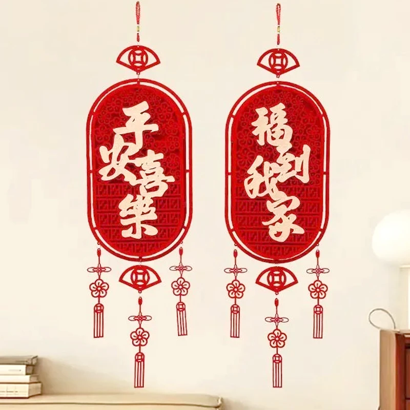 【九块九1对】福到我家平安喜乐新年挂件家用装饰新春大门福字门贴