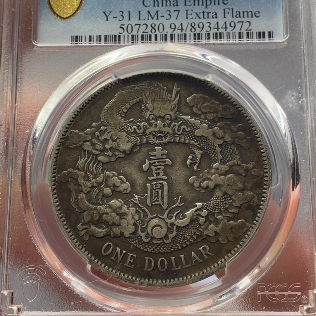 银金麟堂94墨大清4972