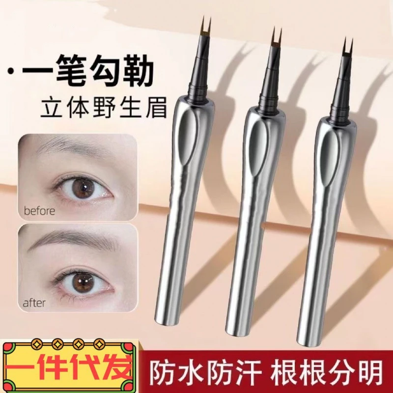 三资堂二叉定位水眉笔防水持久不脱色根根分明野生眉正品代发