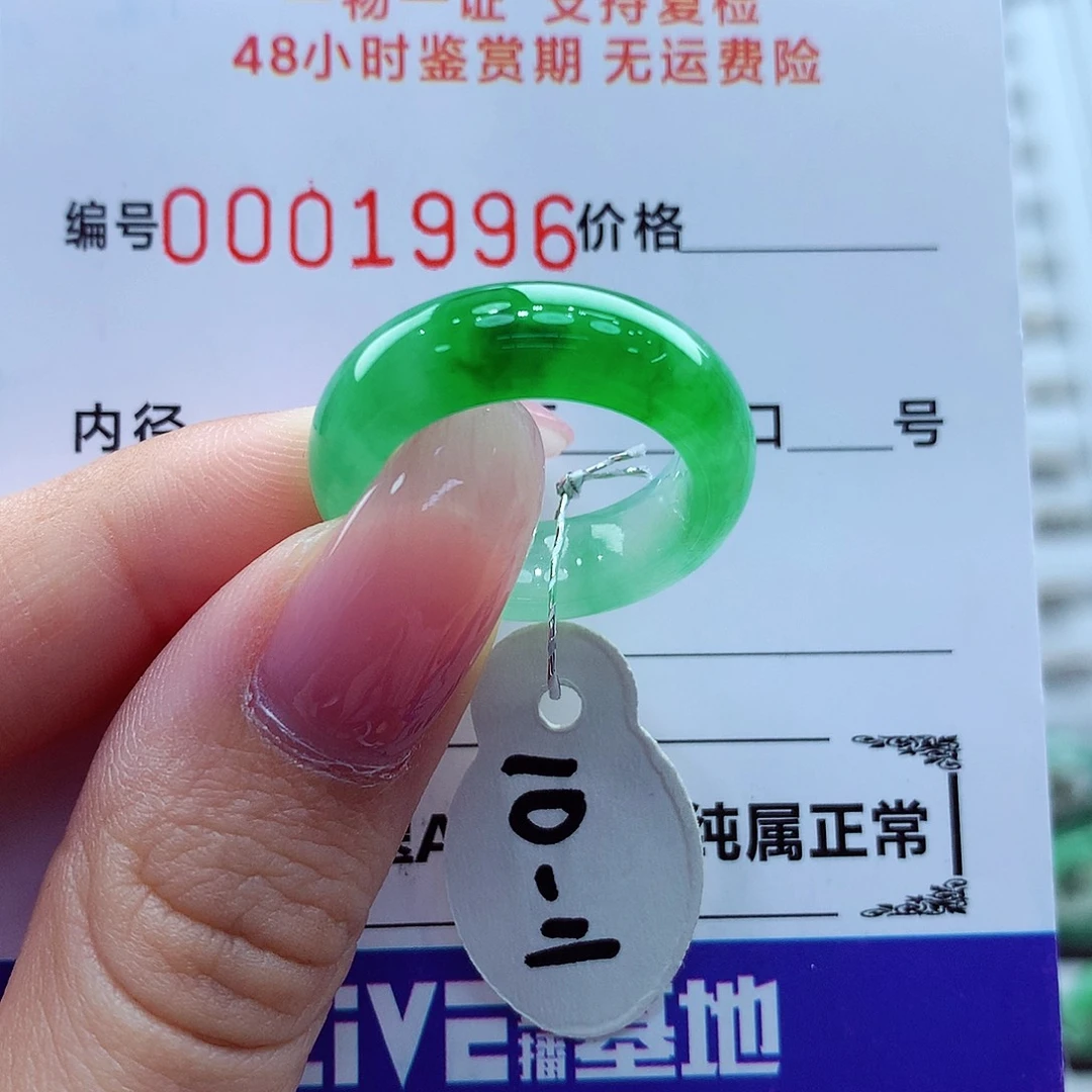 翡翠未镶嵌戒指翡翠