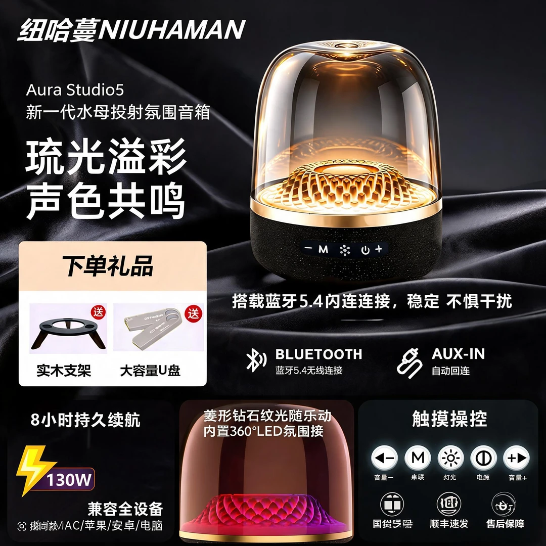 纽哈蔓【触屏】MASX升级黑金哈蔓顶配重低音炮3D环绕桌面音箱推荐