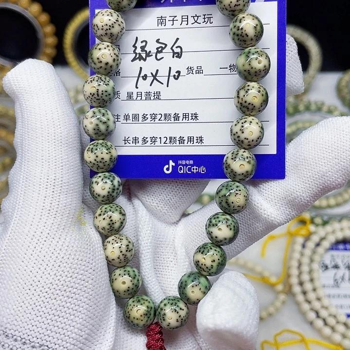 星月菩提手串星月菩提10-10