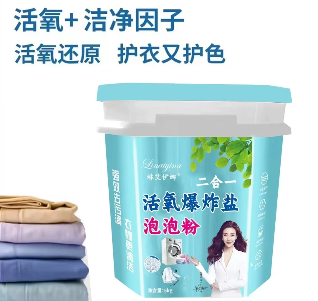 琳艾伊娜爆炸盐5kg