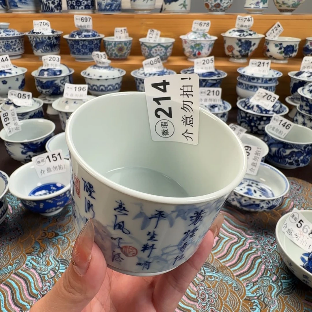 杯微瑕景德镇陶瓷