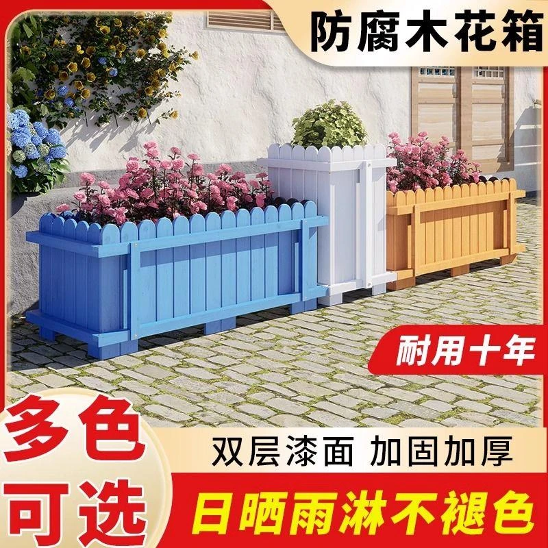 防腐木花箱长方形户外庭院阳台实木种菜专用箱种植箱室外大花盆