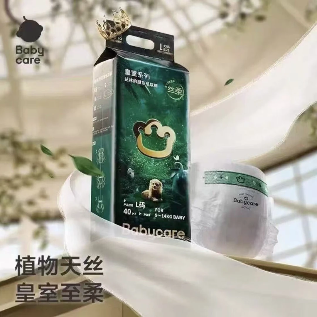 babycare丛林的朋友新生儿纸尿裤超薄干爽尿不湿拉拉裤