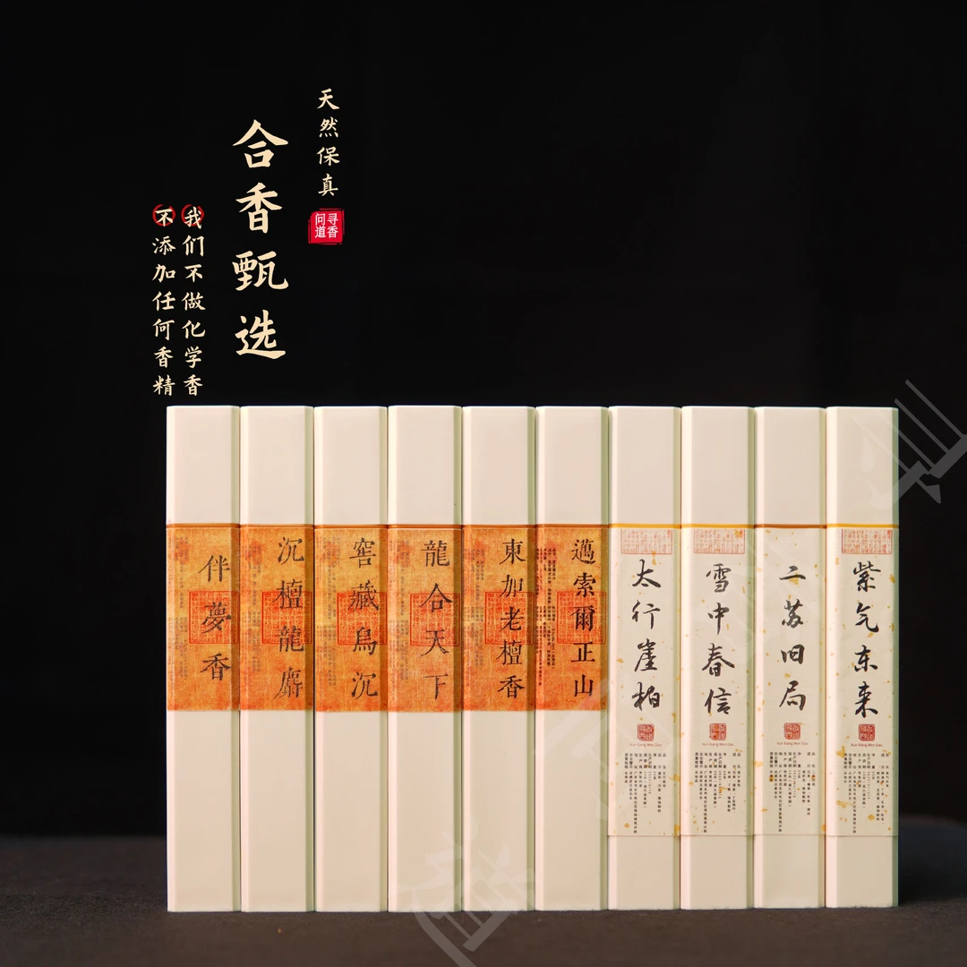 合香线香【热门精选】无香精/天然香线香50克