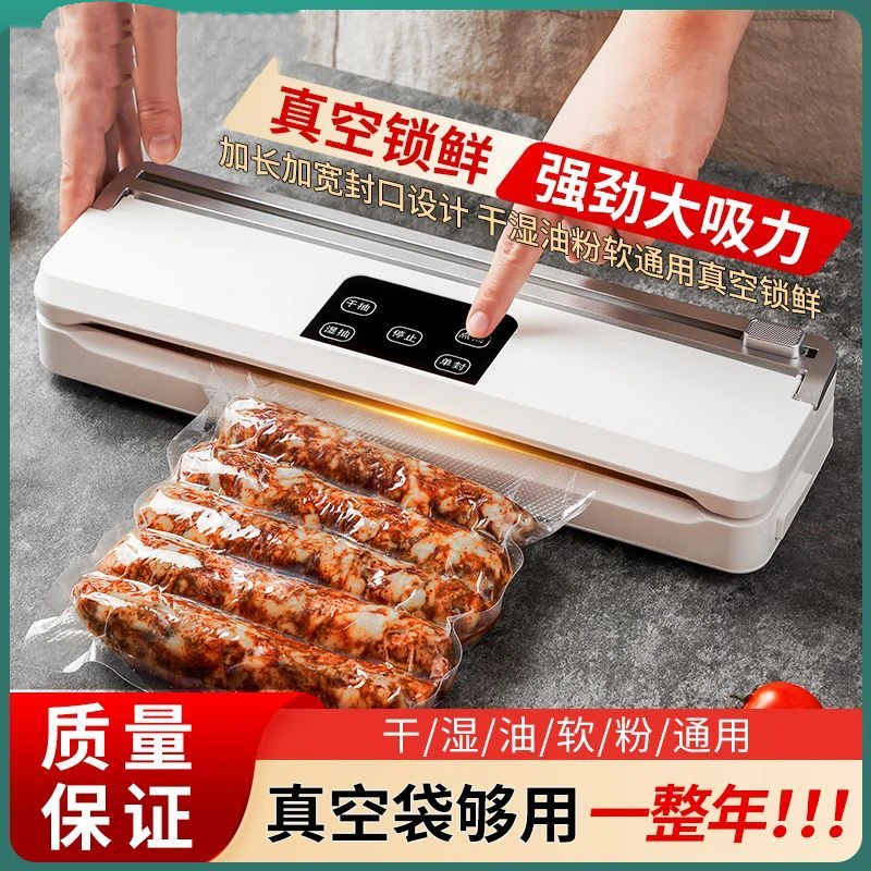 真空商用封口机小型家用保鲜压缩密封食品包装塑封机全自动真空机