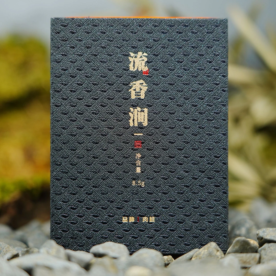 【流香涧肉桂】武夷山岩茶核心产区正岩肉桂三坑两间纯料中火炭焙