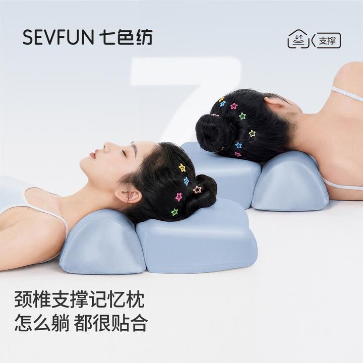 七色纺二合一护颈牵引记忆棉枕家用单人枕芯家用宿舍成人颈椎枕头