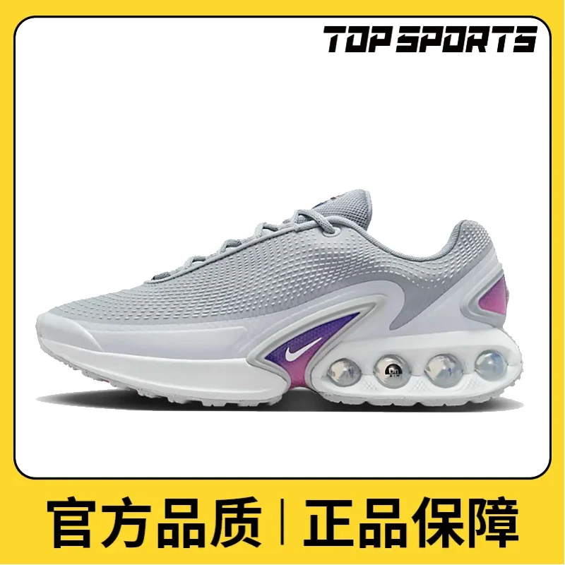 NIKE耐克男鞋AIR MAX DN板鞋/复刻鞋DV3337-011