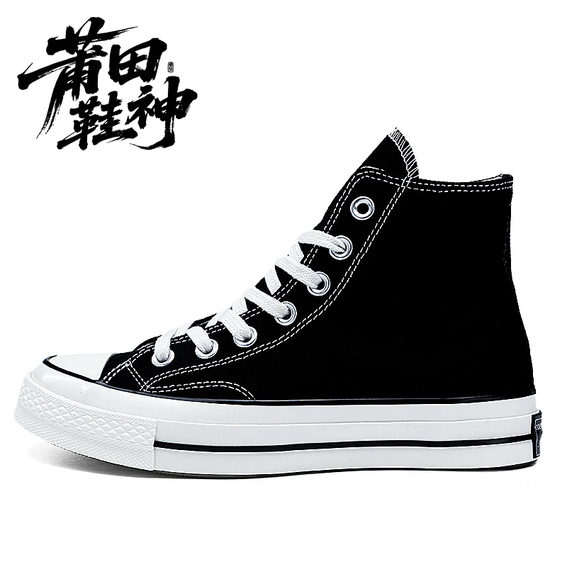 【莆田鞋神】经典高帮帆布！柔软舒适！