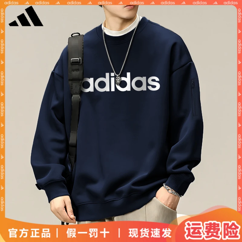 adidas/阿迪达斯套头衫男士运动户外夏新款圆领时尚长袖卫衣