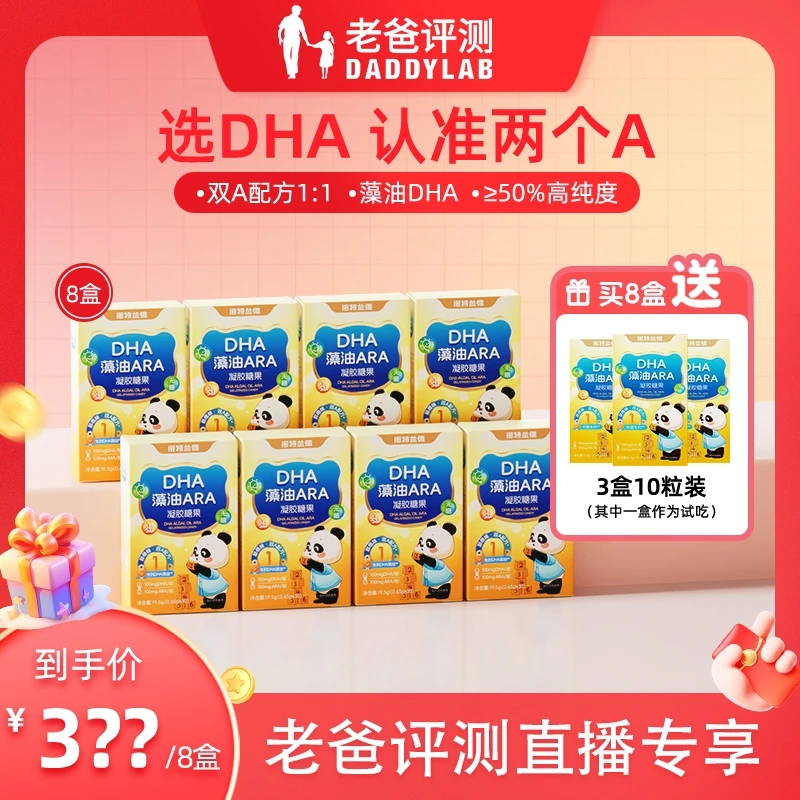 【老爸专属】诺特兰德新一代DHA藻油ARA升级100mgDHA100mgARA高纯 B