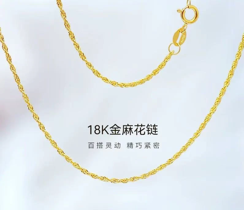 【微微姐专享】18K金经典麻花项链素金链子麻绳链简约款45cm