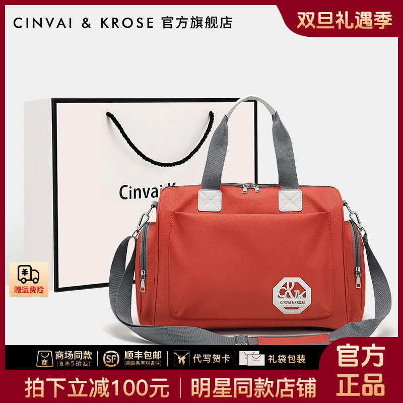 【CinvaiKrose官方正品】旅行包女士斜挎手提袋行李袋健身包包女款