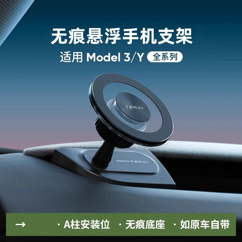 适用特斯拉手机支架焕新Y/3Model专用车载出风口底座配件