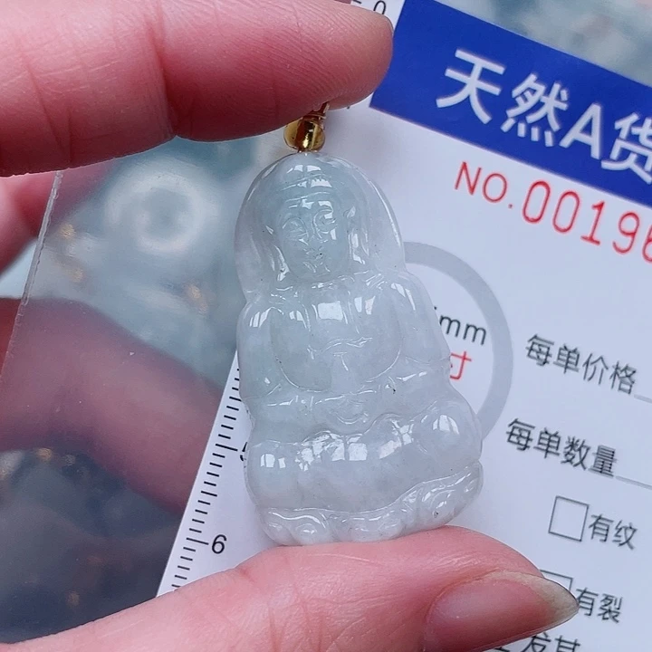 吊坠(赠链)未镶嵌翡翠
