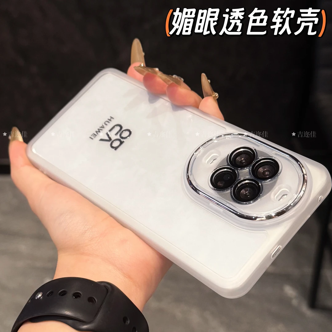 吉迩佳适用华为nova14/14pro/14ultra透明手机壳简约全包防摔软壳