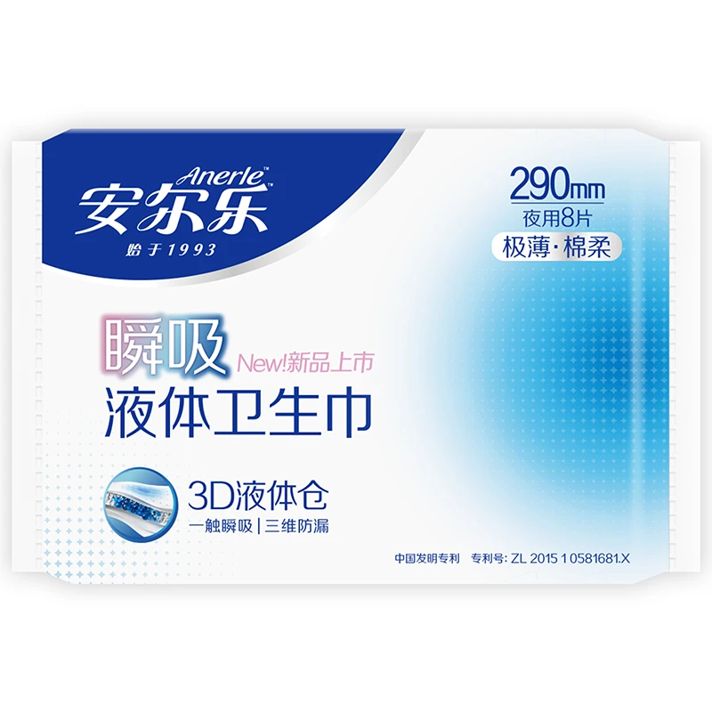 安尔乐瞬吸液体卫生巾夜用290mm 8片/包
