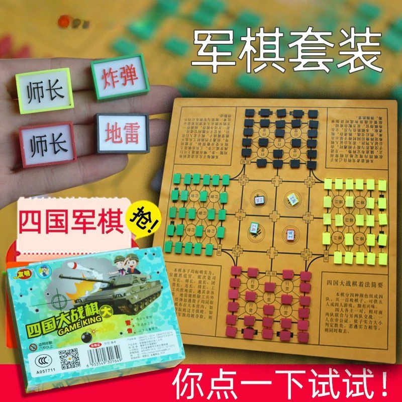 四国军棋军旗大号两国陆战棋成人儿童玩具娱乐游戏棋折叠皮革棋盘