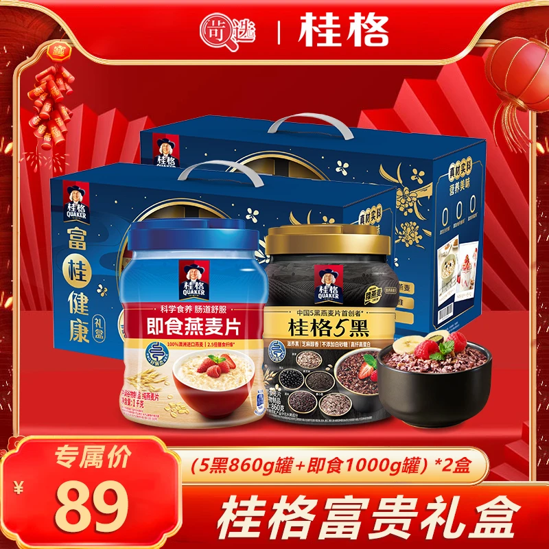 桂格5黑即食燕麦片礼盒营养早餐送礼