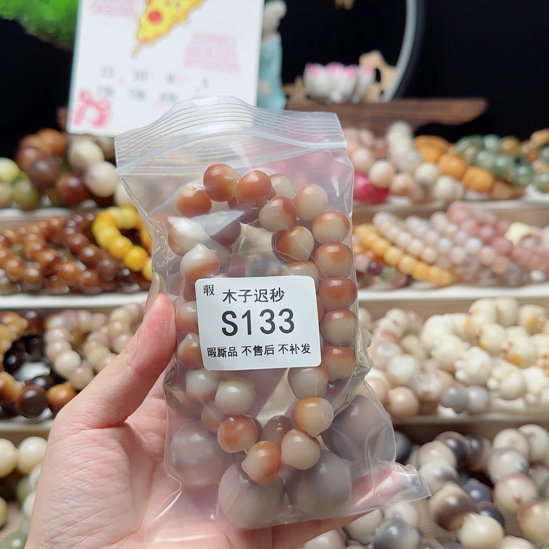 手串菩提根/象牙果阿*微瑕133