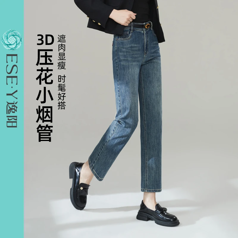 逸阳【3D压花烟管裤】女2025夏款显瘦透气时尚九分弹力小直筒裤
