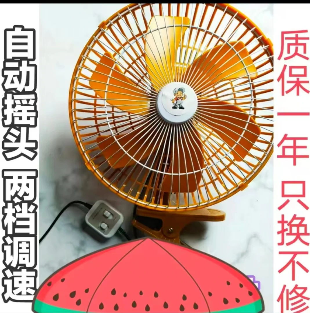 车用风扇制冷降温汽车超大风力车载专用车载风扇24v大货车专用