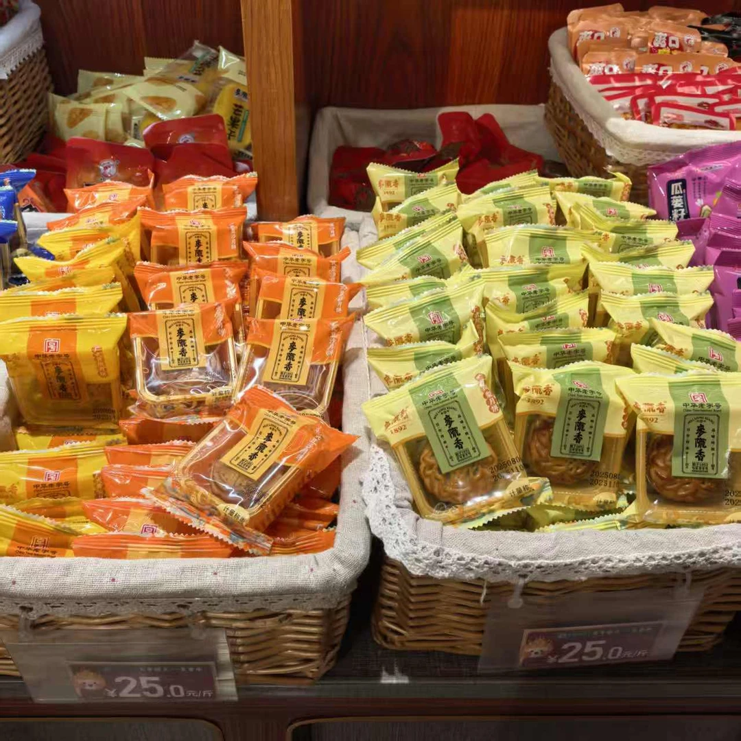 麦陇香小月饼散称非遗传统点心广式苏式老月饼老字号特产中秋好物