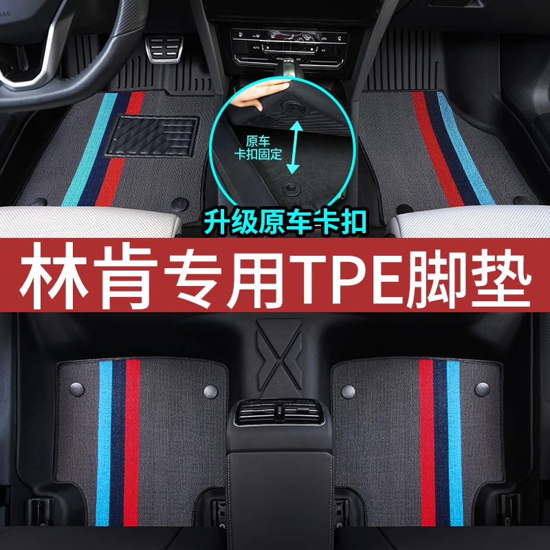 林肯Z冒险家MKC大陆MKZ专用全包围TPE汽车脚垫