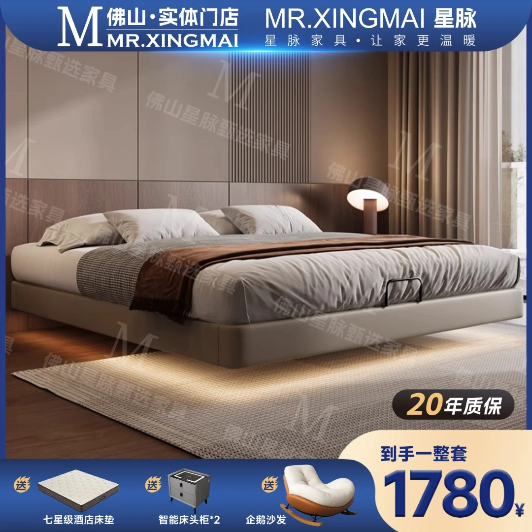 意式极简无床头的床现代简约皮床齐边无靠背的侘寂风网红民宿床