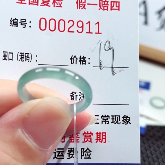 翡翠戒指未镶嵌2911