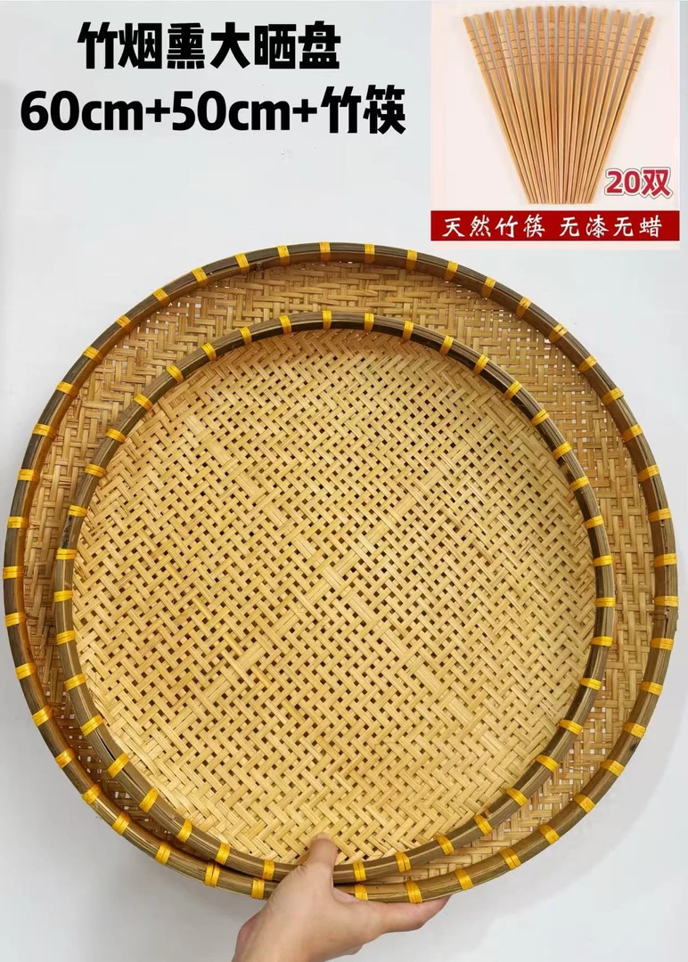 FY254 （四件套）有孔烟熏竹筛子与筷子手工簸箕竹编制品竹匾晒干货