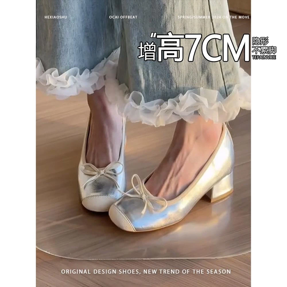 羊皮版~隐形内增高7CM玛丽珍鞋2025春季新款芭蕾舞粗跟银色单鞋女