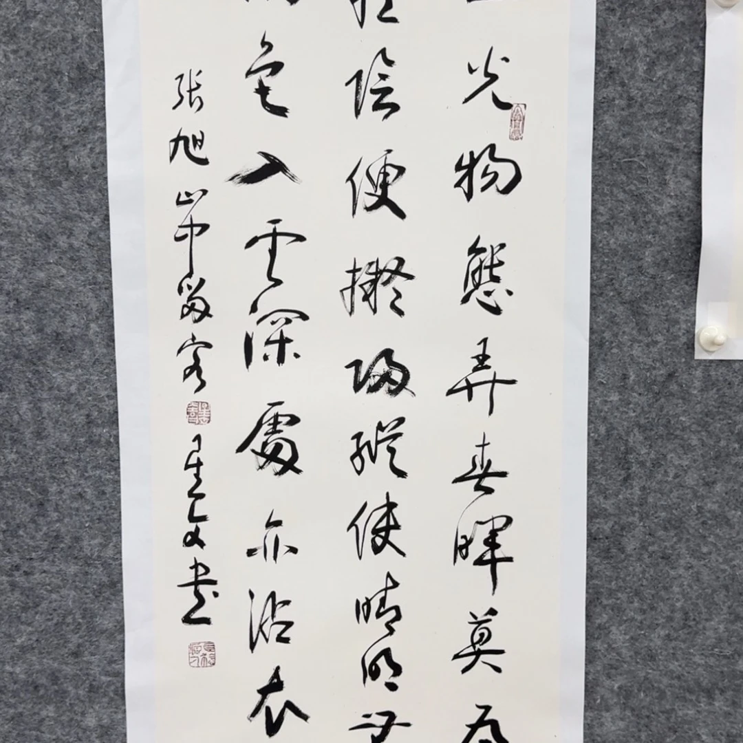 书法书法作品sxw作品