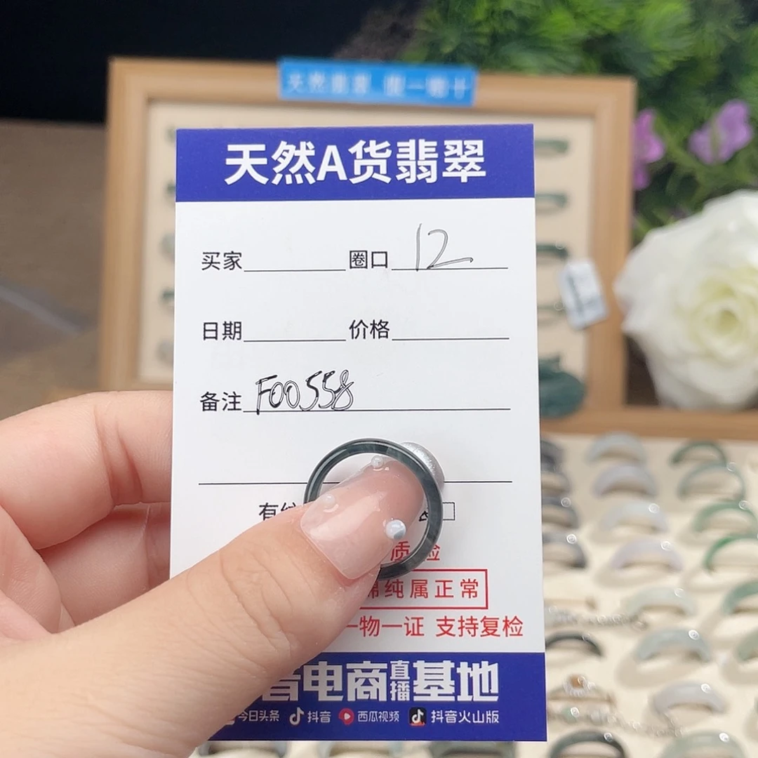 翡翠戒指未镶嵌海****”天然翡翠戒指d 00558