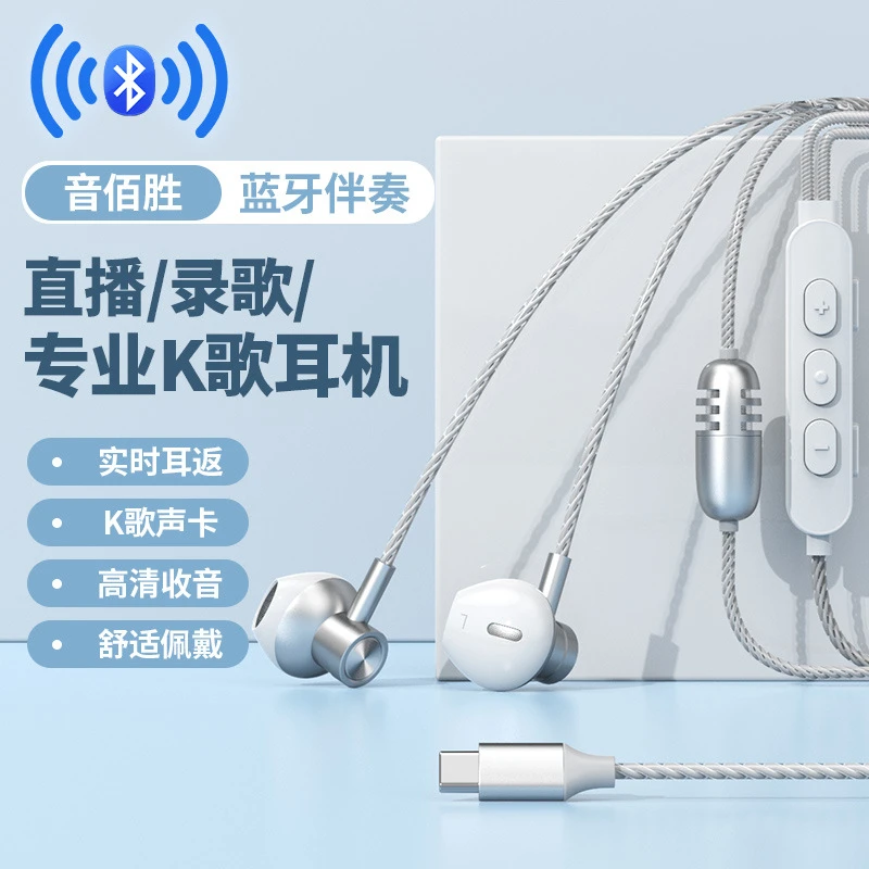K35直播自带声卡蓝牙版耳返全民唱歌K歌耳机有线新款